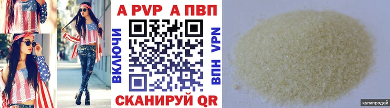 A-PVP крисы CK  наркотики  Инза 