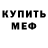 Метадон кристалл Neil Creamer