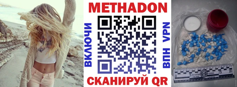 Метадон кристалл  Инза 